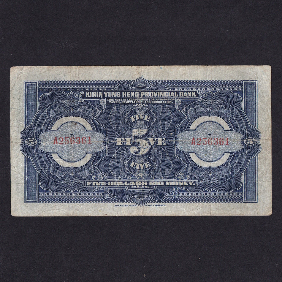 China (PS1067) Kirin Yung Heng Provincial Bank, $5, 1926, A256361, VG/ Fine