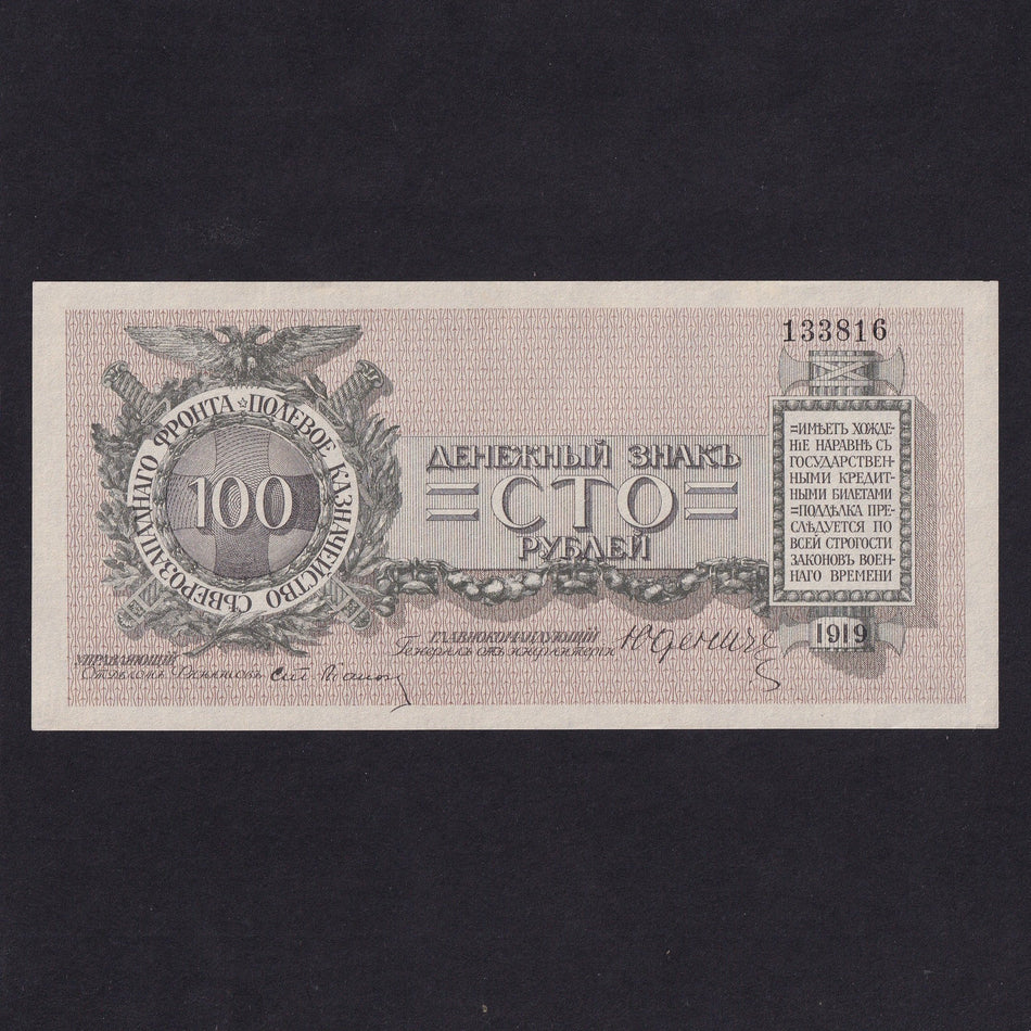 Russia (PS.208) Northwest Russia, 100 Rubles, 1919, 133816, UNC