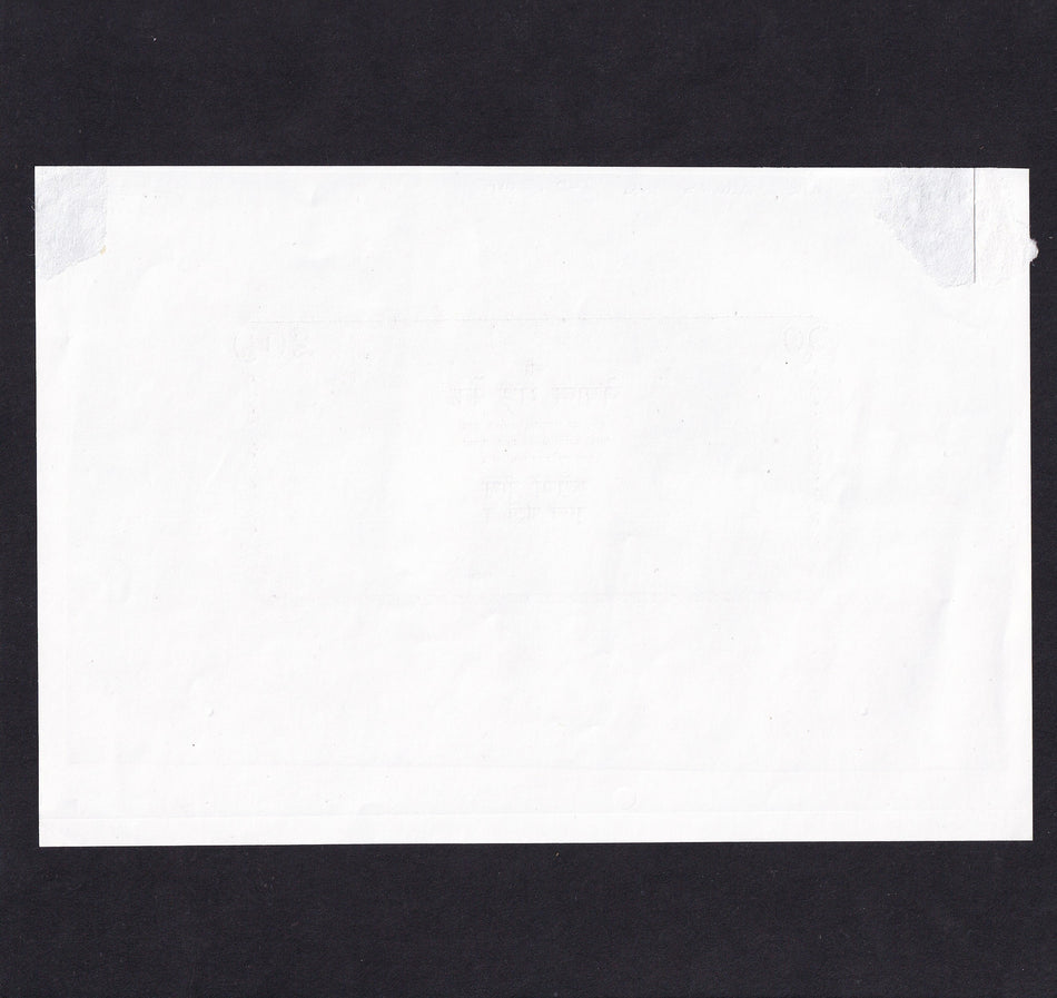 Nepal (P38) 20 Rupee engraved plate proof in black, 1992, UNC