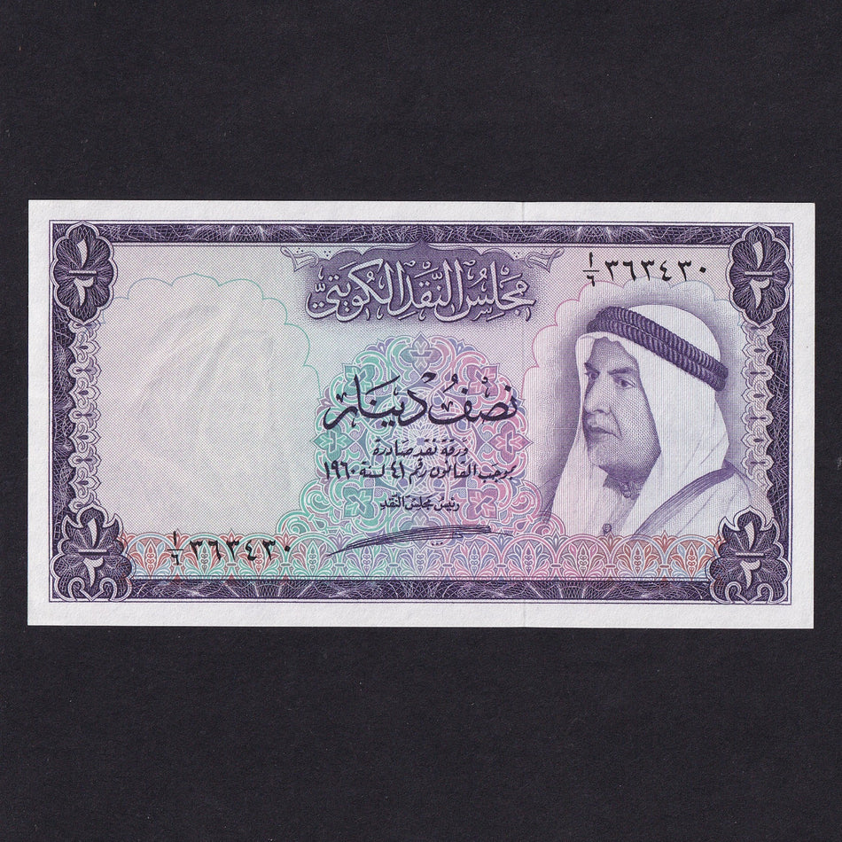 Kuwait (P2) 1/2 Dinar, 1961, Sheikh Abdullah Al-Salem Al-Sabah, Good EF