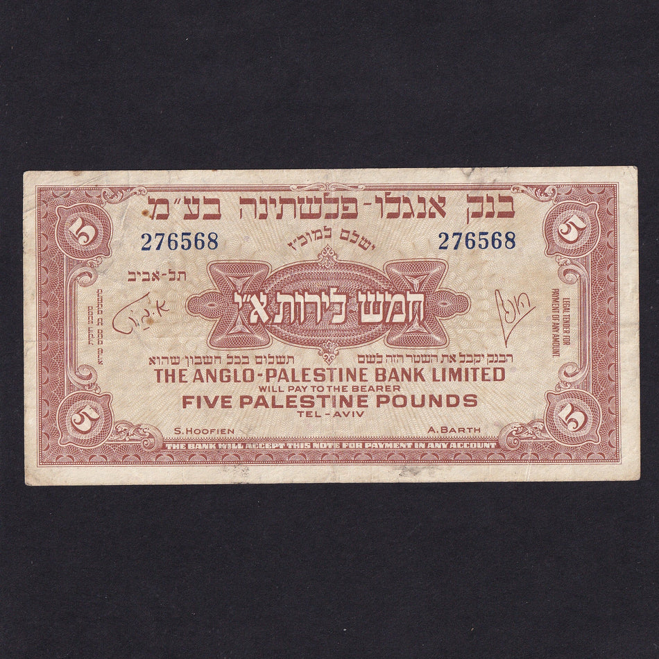 Israel (P16a) Anglo-Palestine Bank Limited, £5, 1948-51, Fine