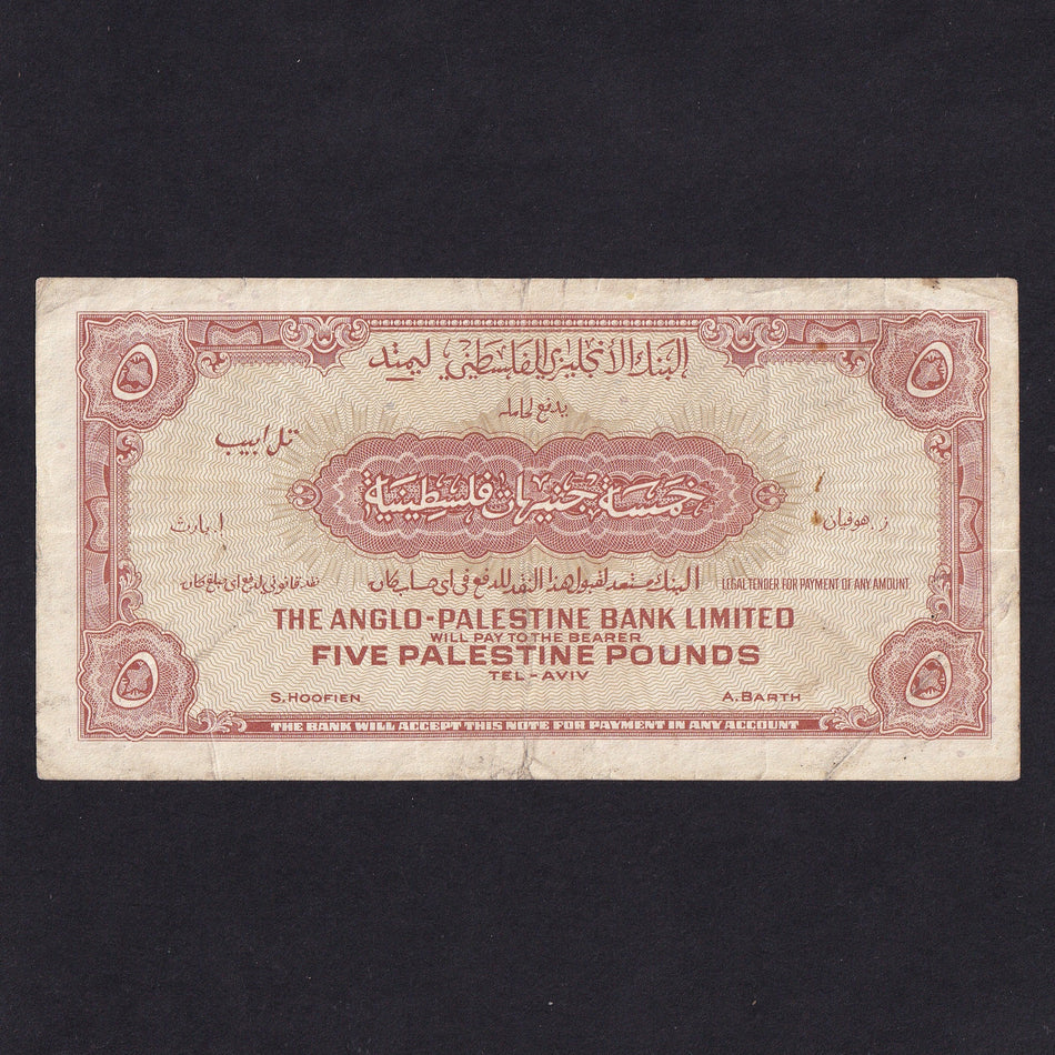 Israel (P16a) Anglo-Palestine Bank Limited, £5, 1948-51, Fine