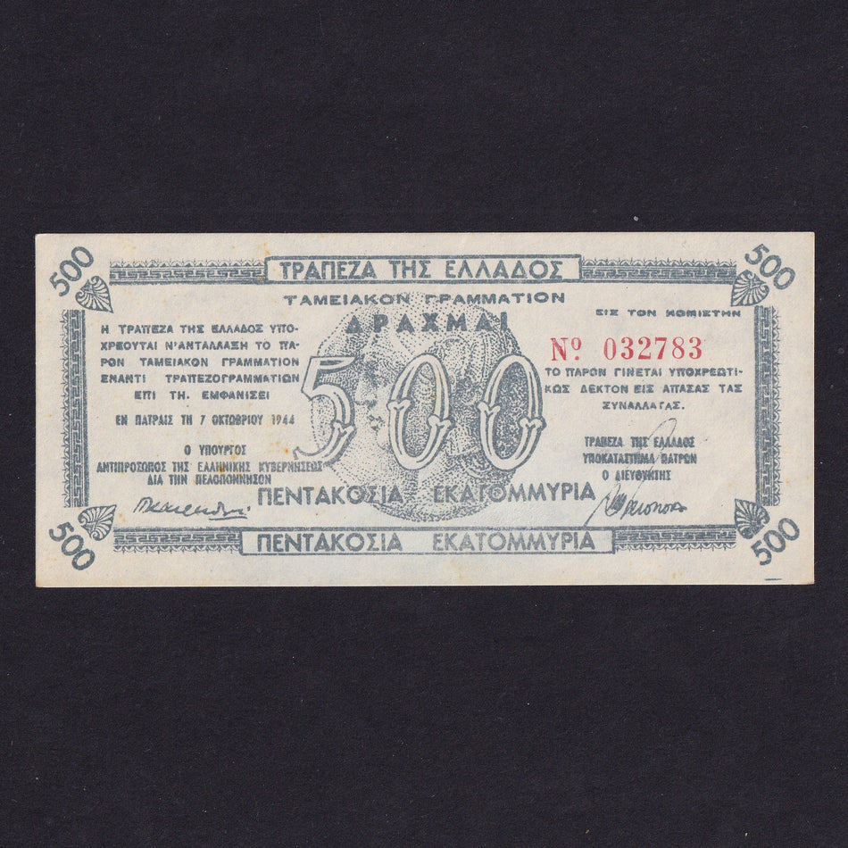 Greece (P165) 500 Million Drachmai, no.032783, UNC
