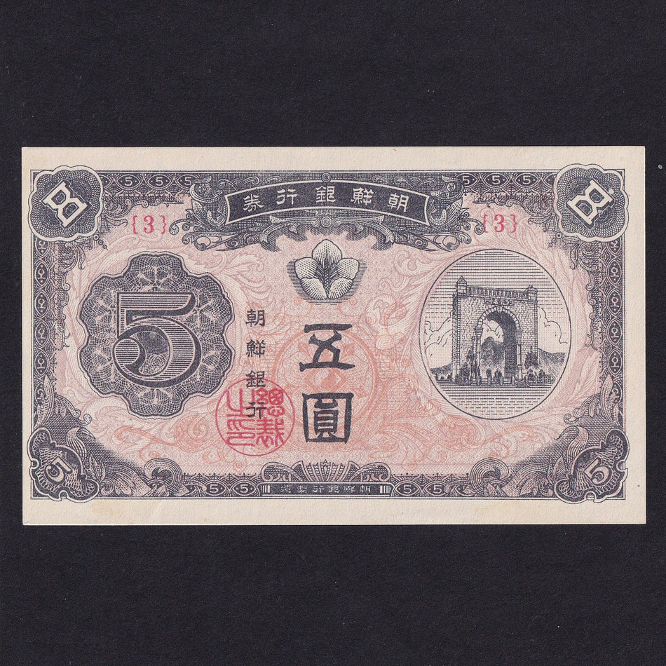 South Korea (P1) Republic of Chosen, 5 Won, 1949, UNC