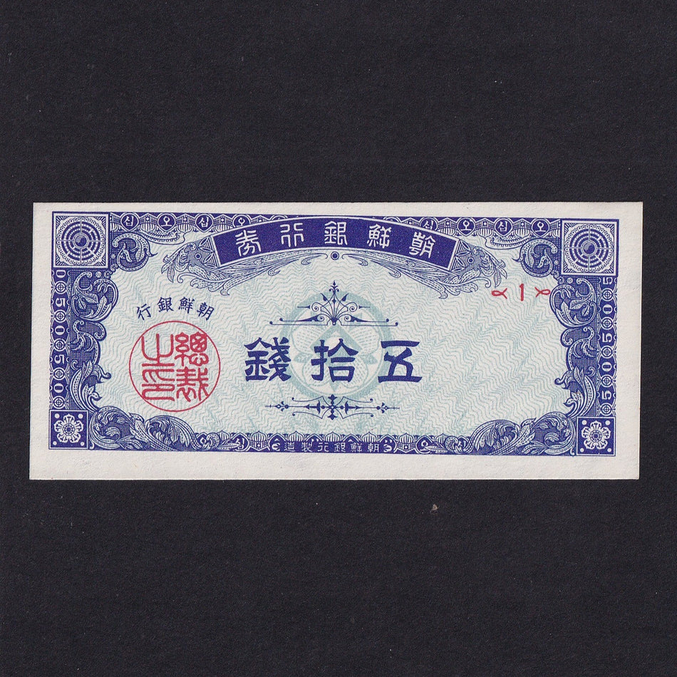 South Korea (P6) Bank of Korea, 50 Chon, 1949, UNC