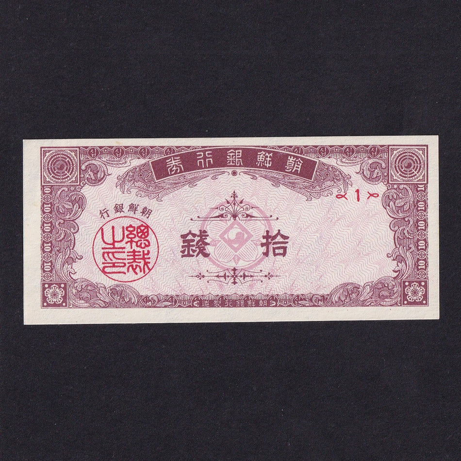 South Korea (P5) Bank of Korea, 10 Chon, 1949, UNC
