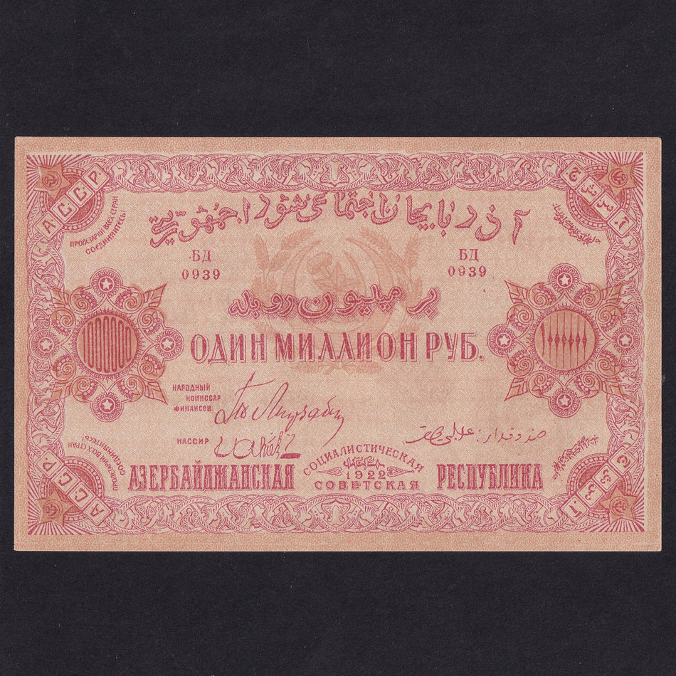 Russia (PS719a) Transcaucasia, 1 Million Rubles, 1922, no.0939, A/UNC