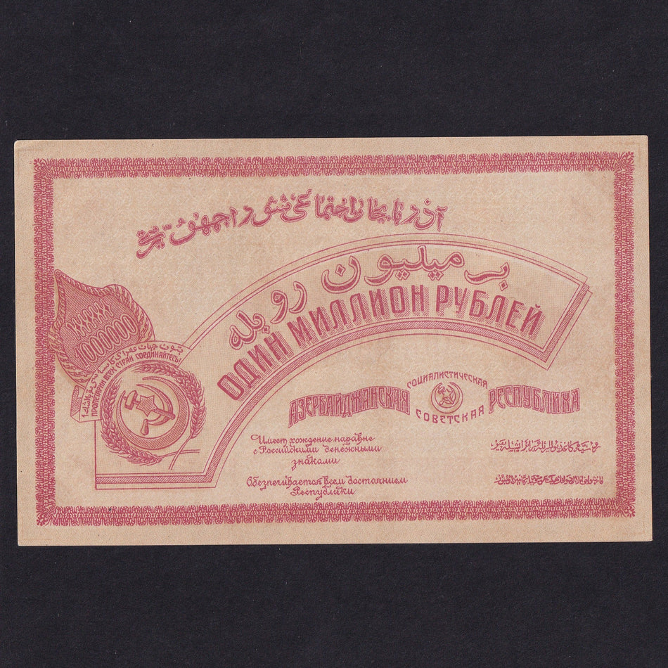 Russia (PS719a) Transcaucasia, 1 Million Rubles, 1922, no.0939, A/UNC