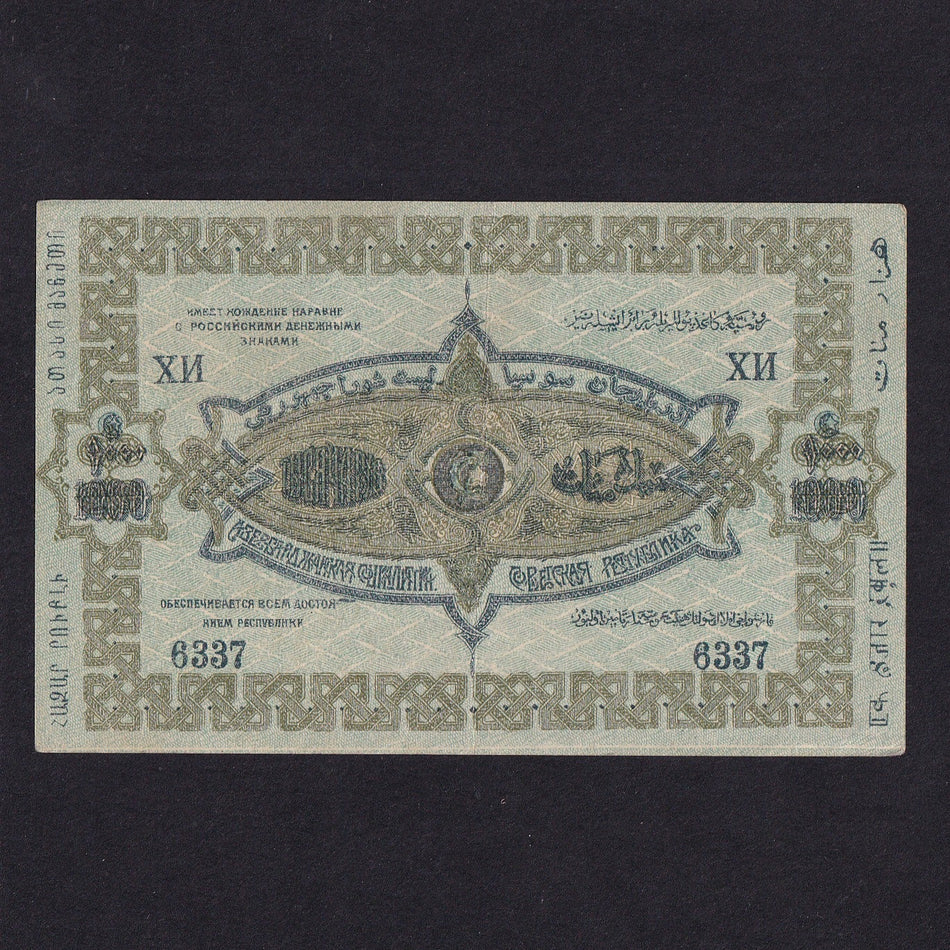 Russia (PS712) Transcaucasia, 1000 Rubles, 1920, no.6337, A/UNC