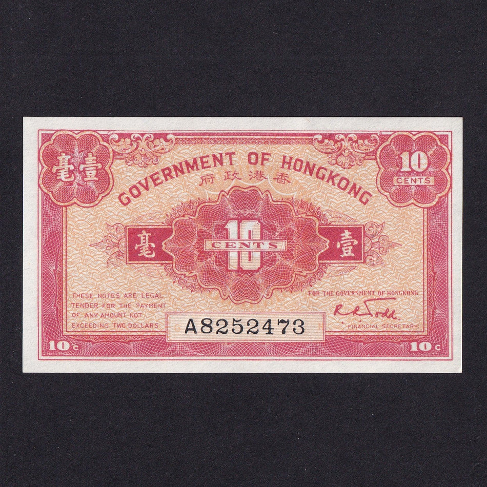 Hong Kong (P315b) 10 Cents, 1941, prefix A, Good EF