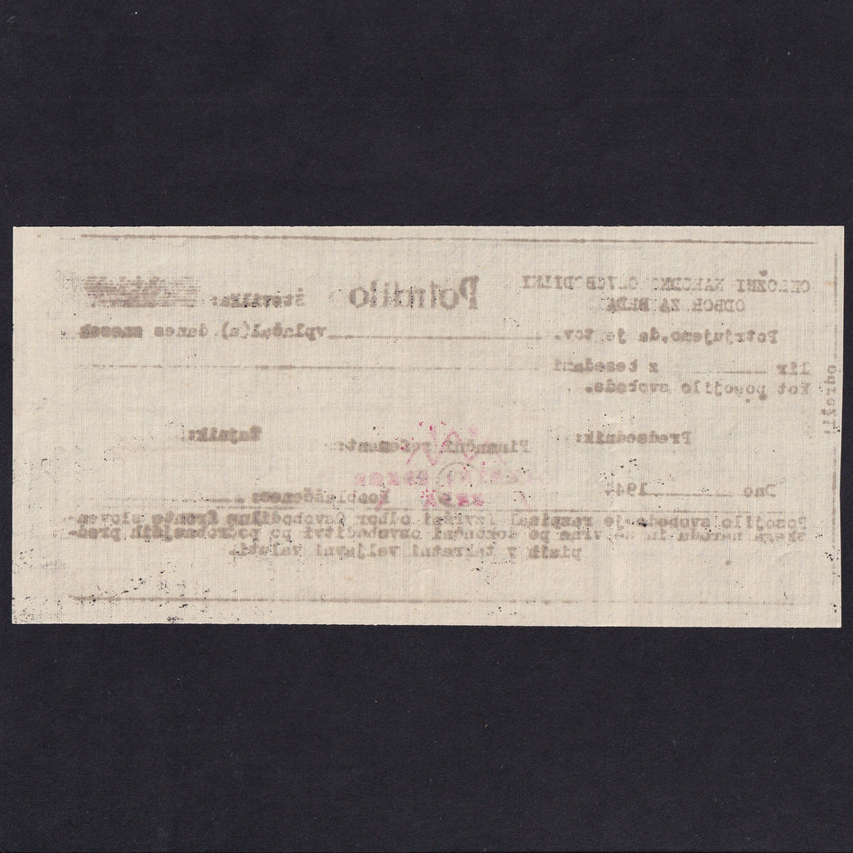 Yugoslavia (PS153) 50 Lire WWII Partisan Note, 1944, Tito at left, Liberation Ctte for BRDA, no.1654, A/UNC