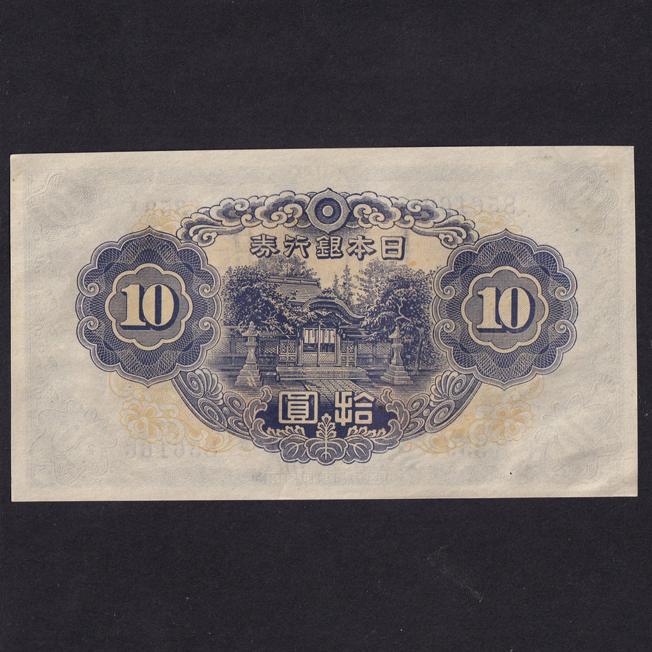 Japan (P51a) 10 Yen, 1943-44, black serial, Good EF