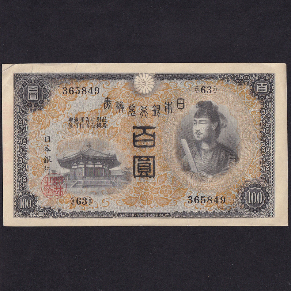 Japan (P42a) 100 Yen, 1930, Horyuji Temple reverse, Good EF