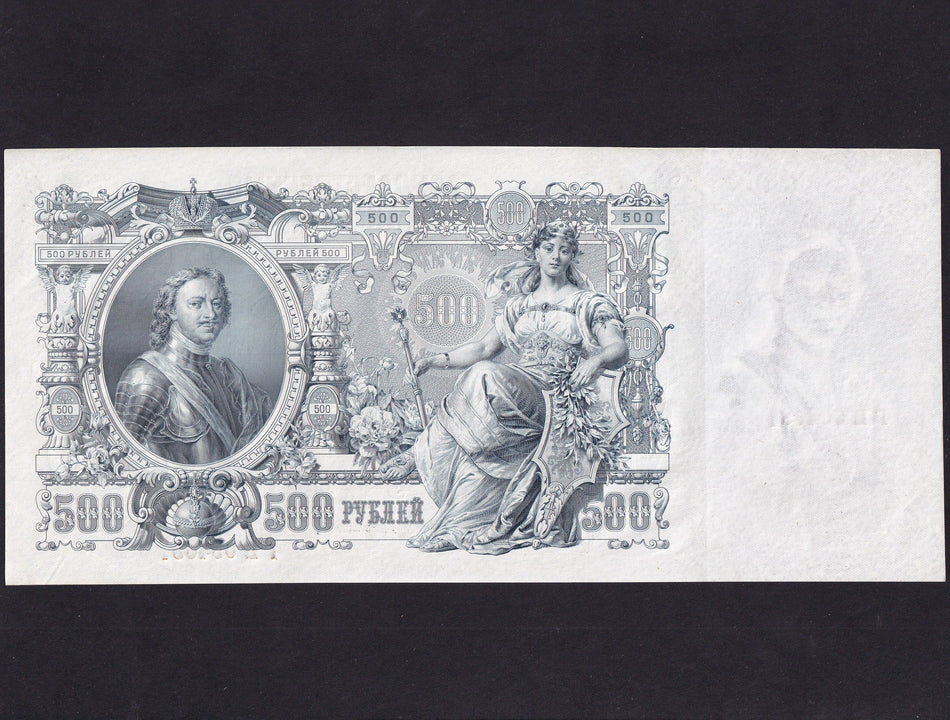 Russia (P.14b) 500 Rubles, 1910 (1912-17) Shipov signature, Peter the Great EF