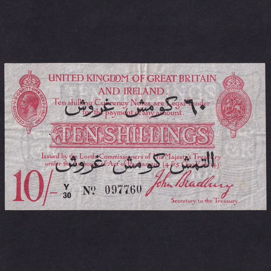 Treasury Series (T15) Dardanelles 10 Shillings, Y30 097760, last of prefix, pinholes, Good Fine