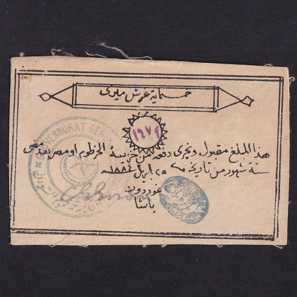 Sudan (PS106b) Siege of Khartoum, 500 Piastre, 1884, hectograph signature, PS106b but printed on Egyptian postal stationary linen backed, scarce, EF