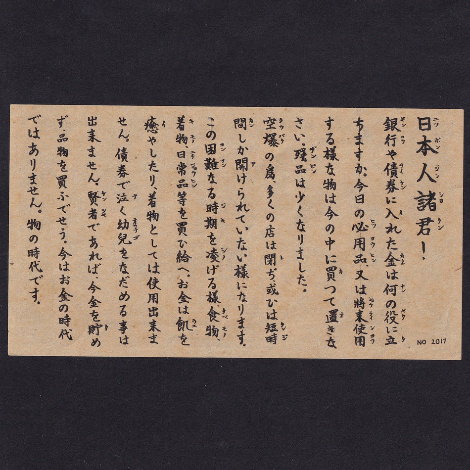 Japan, WW2, American air-drop propaganda note of Japanese 10 Yen, 1945, SB171, UNC