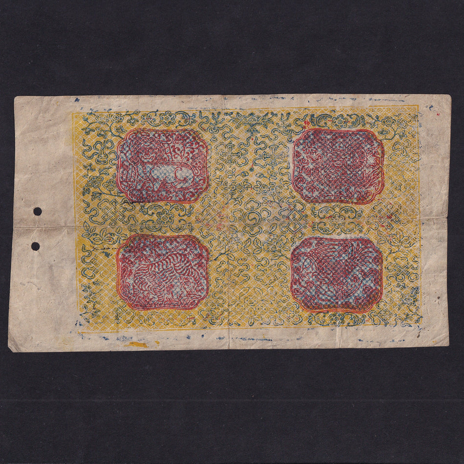 Tibet (P7b) 50 Tam, 1681 (1934), 600008, large tablet, Good VF