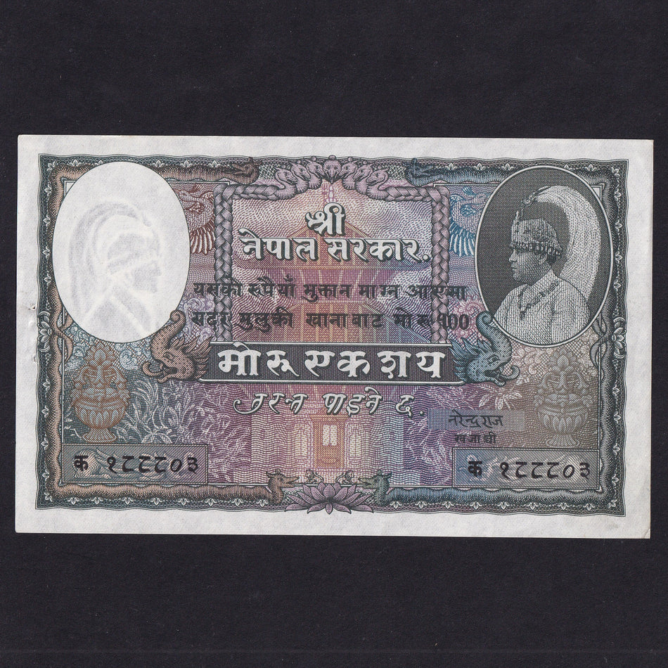 Nepal (P7) 100 Rupee, 1953, UNC