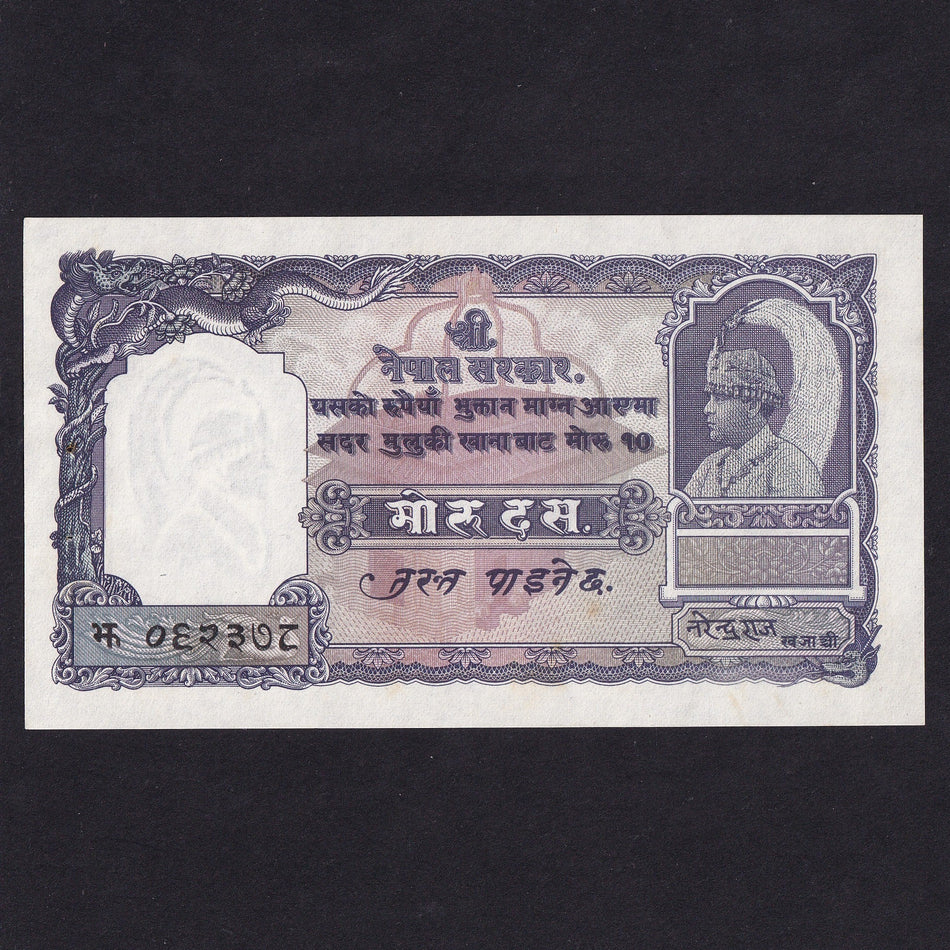 Nepal (P6) 10 Rupee, 1953, UNC