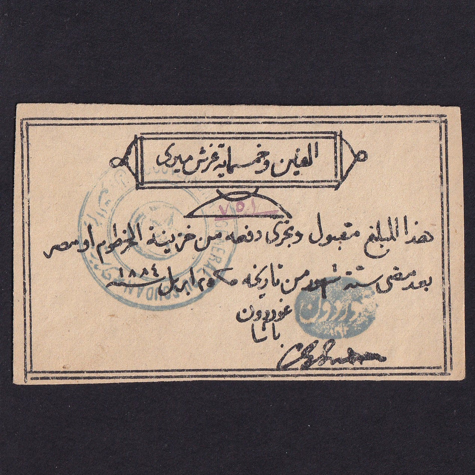 Sudan (PS109b) Siege of Khartoum, 2500 Piastres, 1884, hectograph signature, note no 751, Good EF
