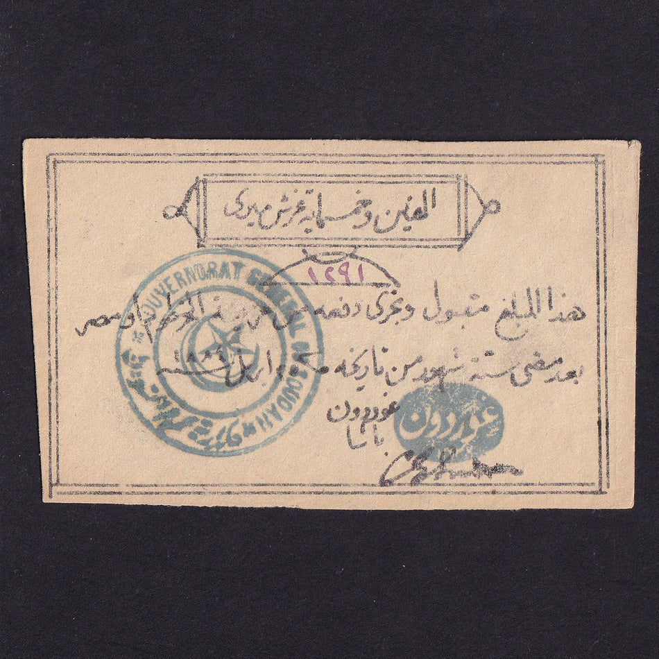 Sudan (PS109b) Siege of Khartoum, 2500 Piastres, 1884, hectograph signature, note no.1291, lawyer's signature reverse Lytsikas, EF