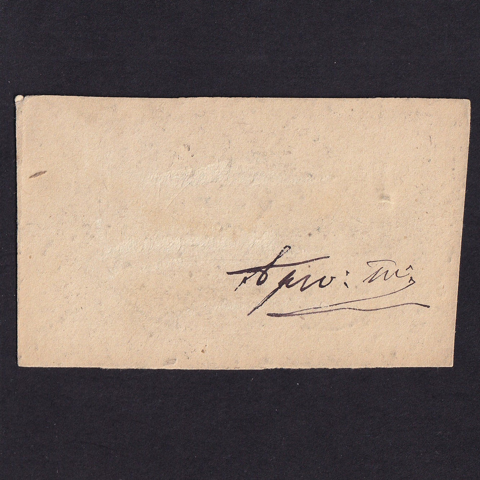 Sudan (PS109b) Siege of Khartoum, 2500 Piastres, 1884, hectograph signature, note no.1291, lawyer's signature reverse Lytsikas, EF