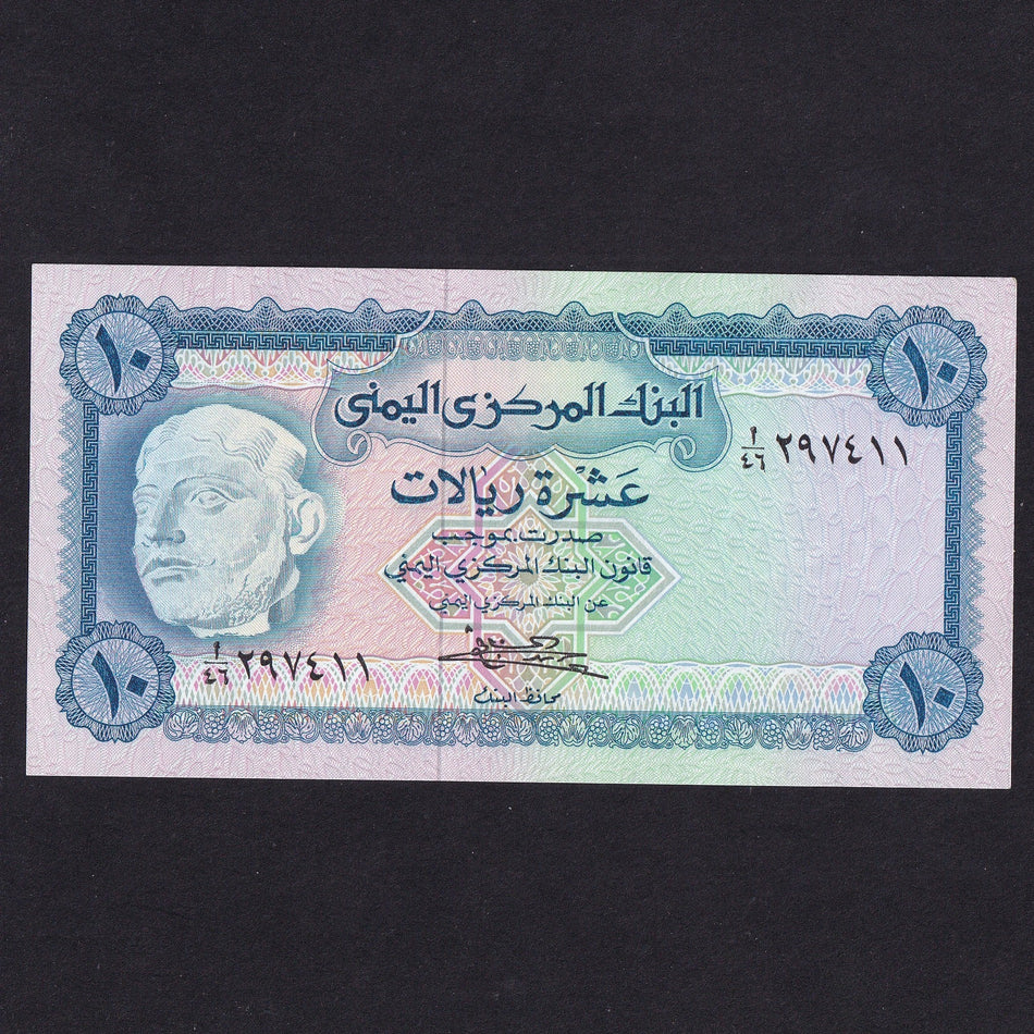 Yemen Arab Republic (P13b), 10 Rials, 1973, signature 7, King Dhamer Ali, UNC