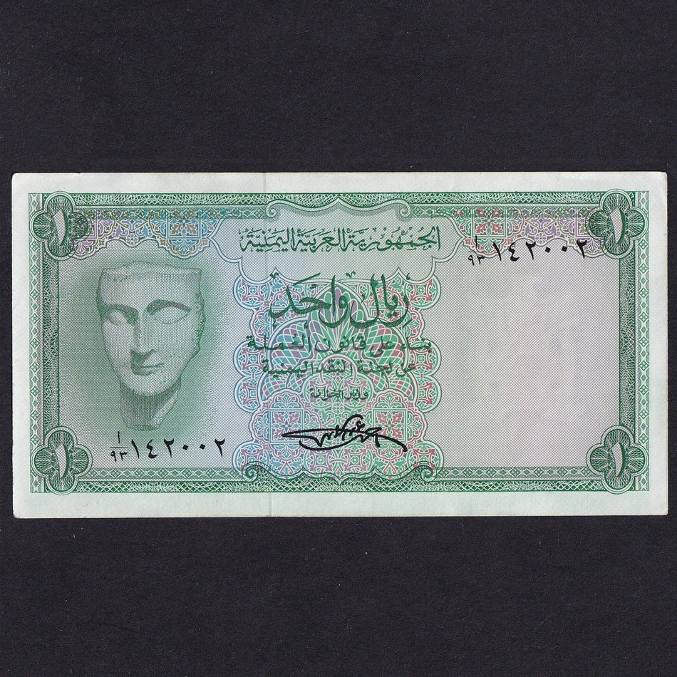 Yemen Arab Republic (P6a) 1 Rial, 1969, alabaster head, Good EF