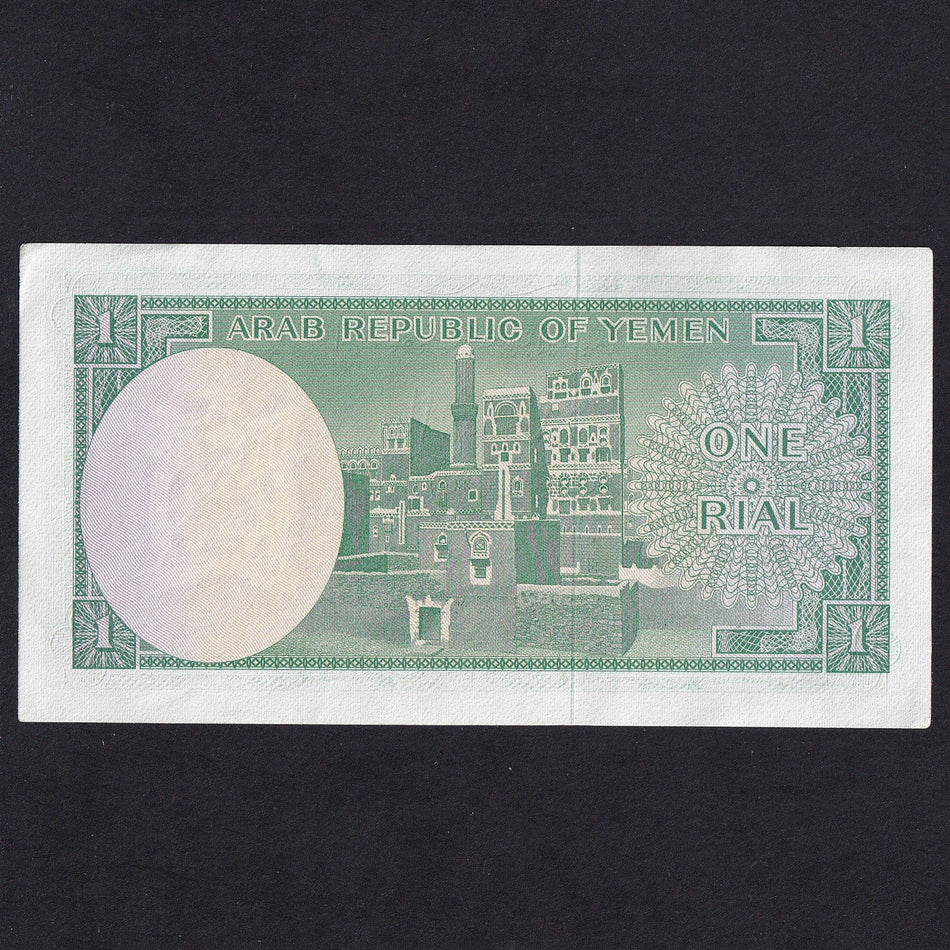 Yemen Arab Republic (P6a) 1 Rial, 1969, alabaster head, Good EF