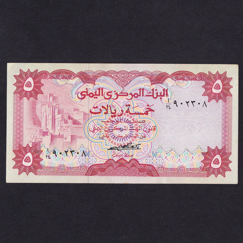 Yemen Arab Republic (P12a) 5 Rials, 1973, Wadi Du'an, Good EF