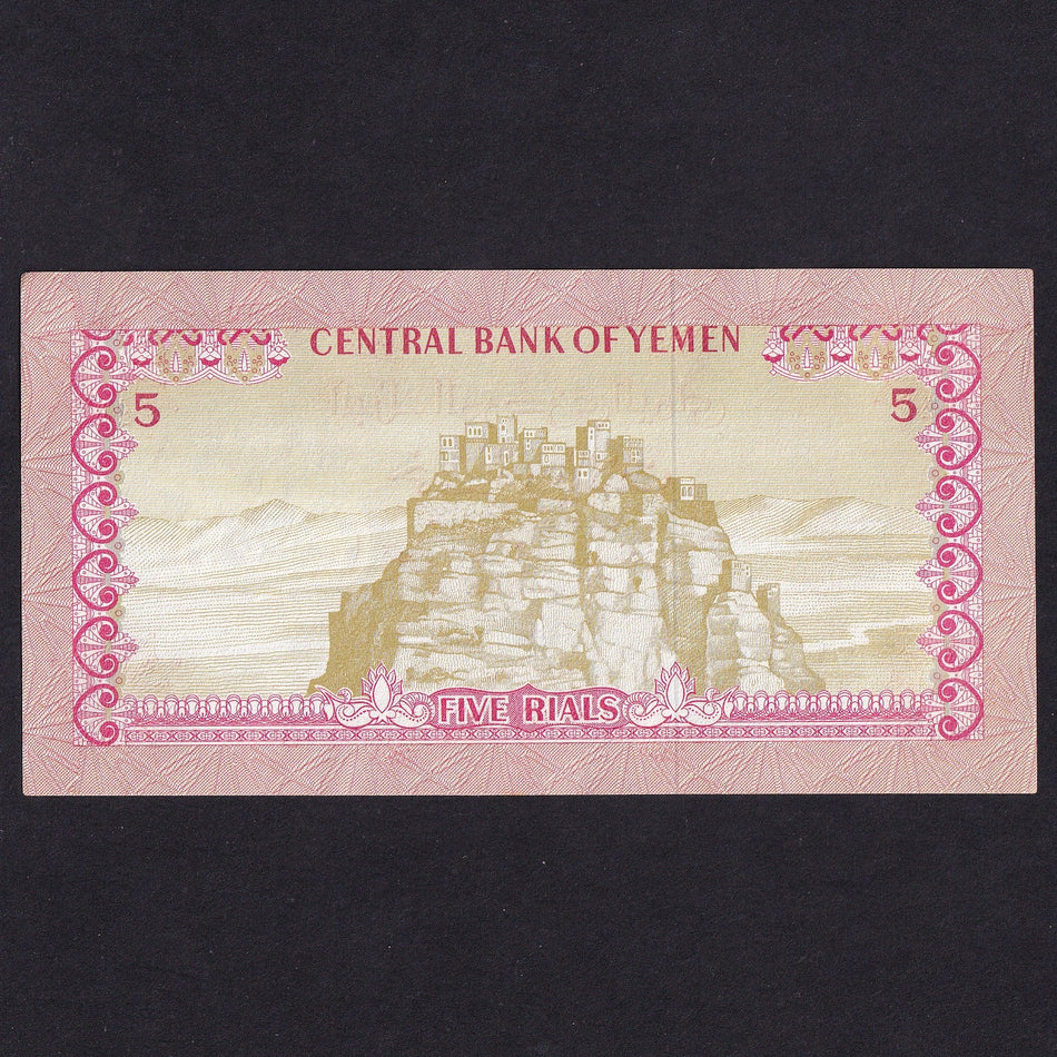 Yemen Arab Republic (P12a) 5 Rials, 1973, Wadi Du'an, Good EF