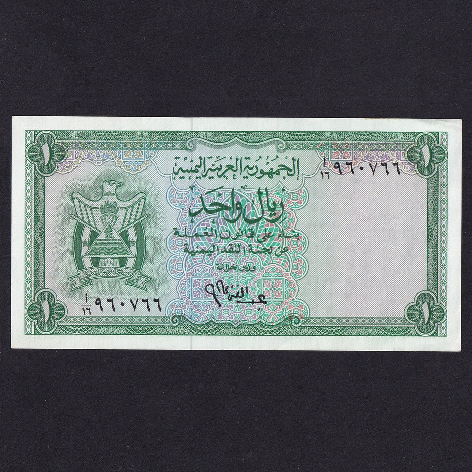 Yemen Arab Republic (P1a) 1 Rial, 1964, shield, signature 1, Good EF
