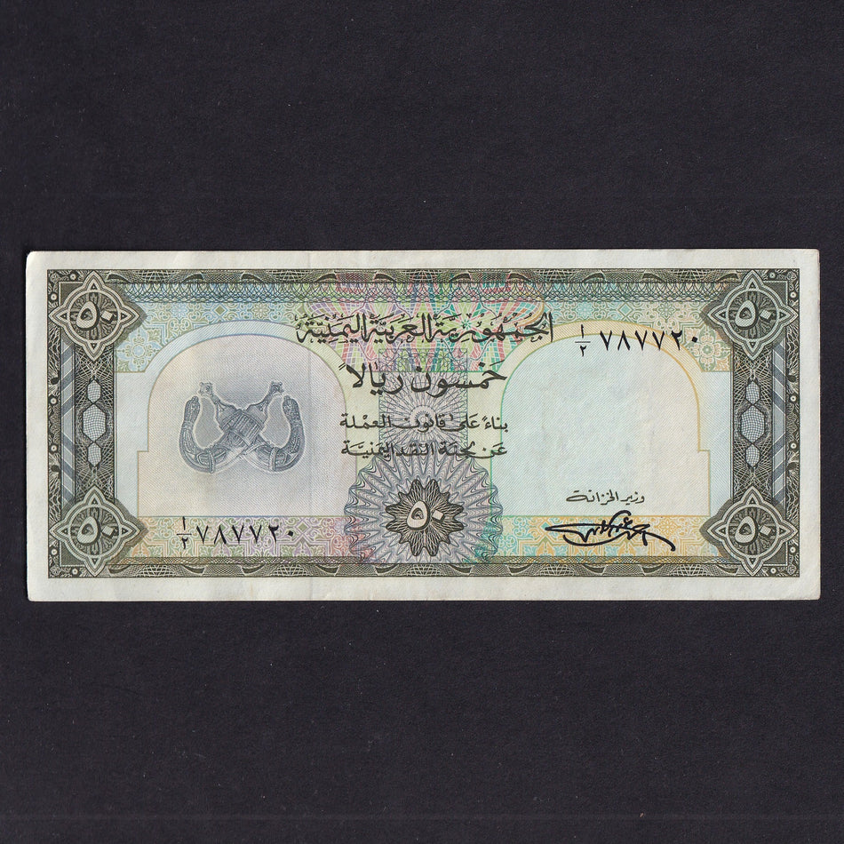 Yemen Arab Republic (P10) 50 Rials, 1971, Good EF