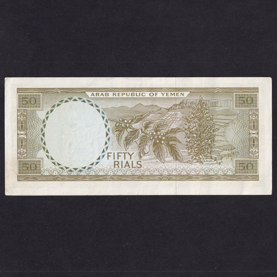 Yemen Arab Republic (P10) 50 Rials, 1971, Good EF