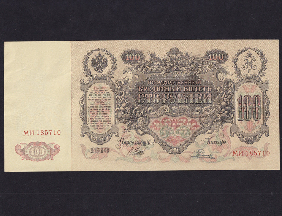 Russia (P13b) 100 Roubles, 1910, Shipov signature, Good EF