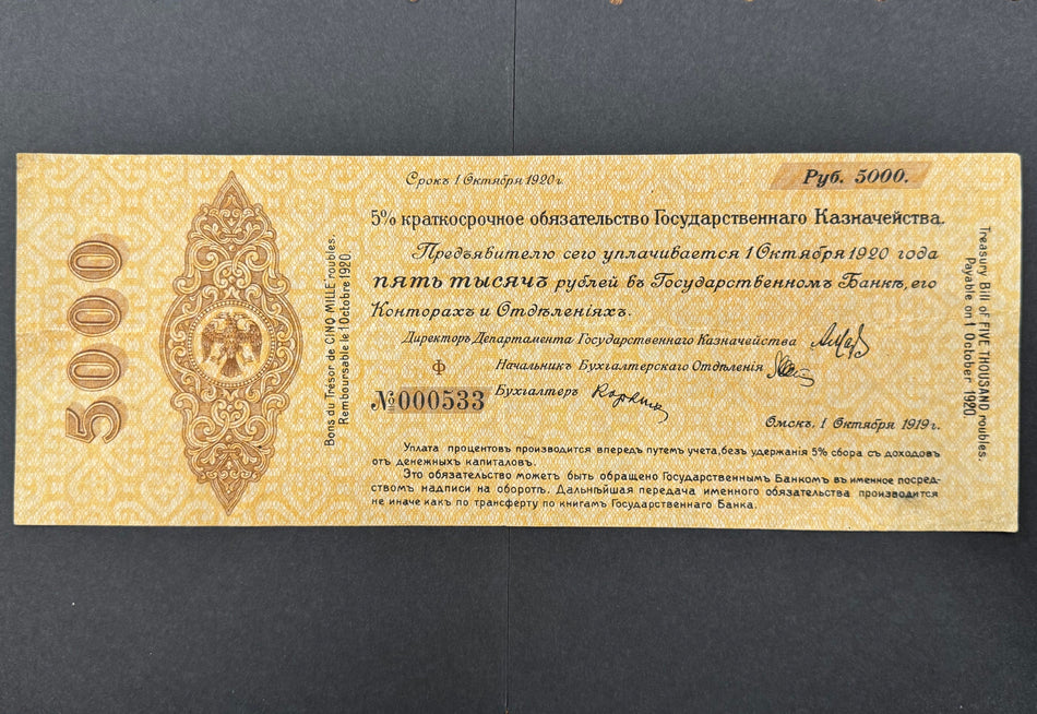 Russia (PS870) Siberia & Urals, 5000 Rouble Treasury Bill, 1920, Good Fine