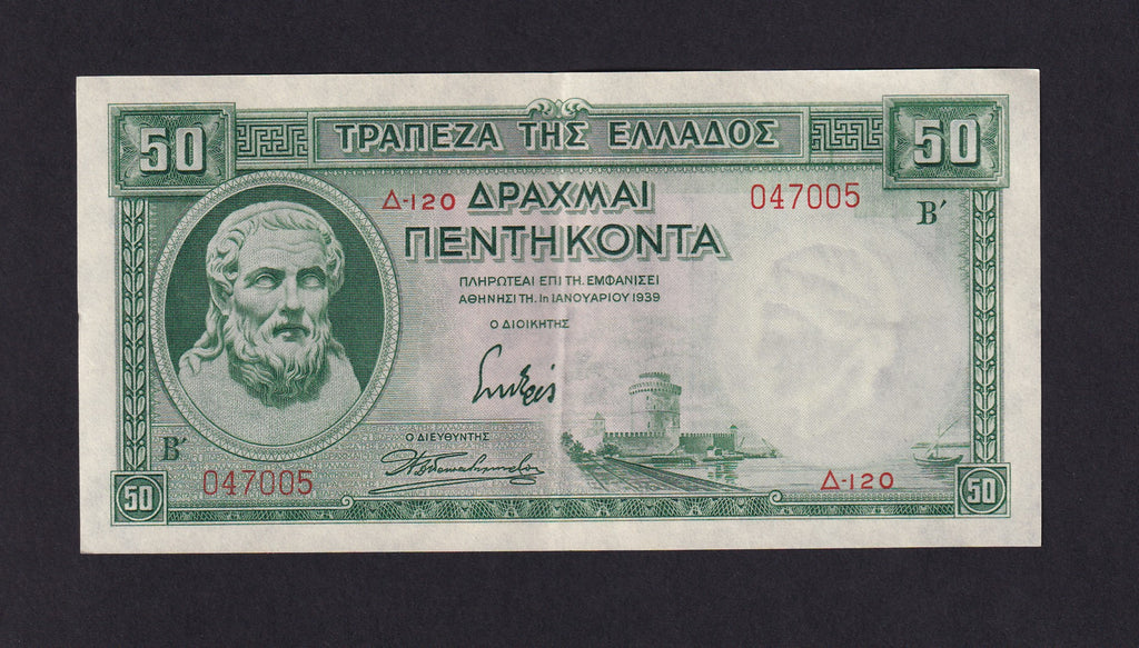 Greece (P107) 50 Drachmai, 1939, HESIOD, EF