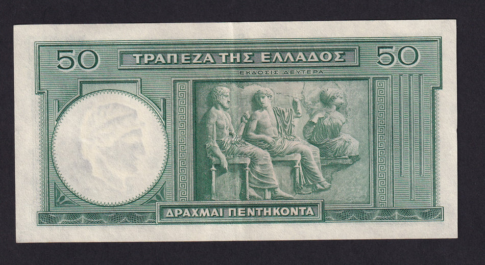 Greece (P107) 50 Drachmai, 1939, HESIOD, EF