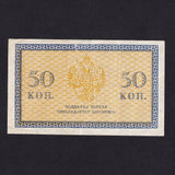 Russia (PS.133) North Russia, 50 Kopecs, 1919, Chaikovski government, VF