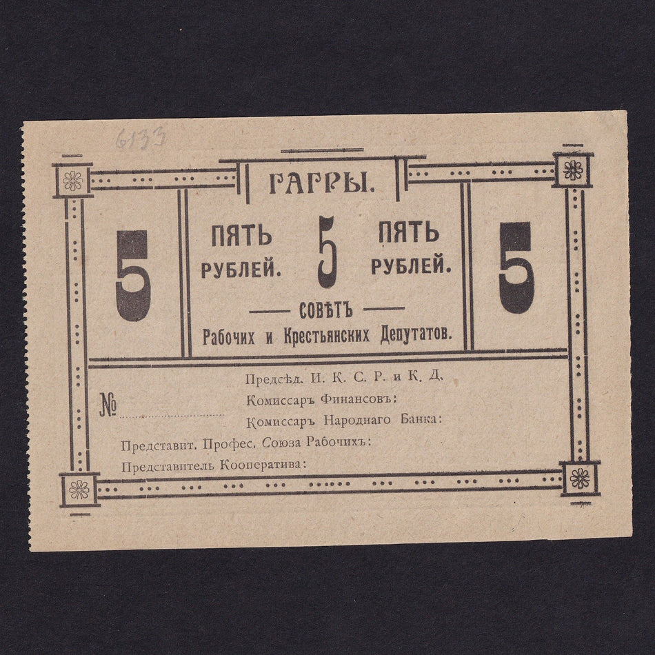 Russia, Gagry (Grosgia) 5 Rubles, Soviet of Workers & Peasants Deputies. The exchange of these notes takes place depending on circumstances and on the stock of credit notes etc., falsification is punishable by law, scarce, Good EF