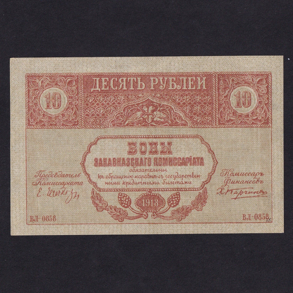 Russia (PS.604) Transcaucasia, 10 Rubles, 1918, Transcaucasian Commissariat, EF