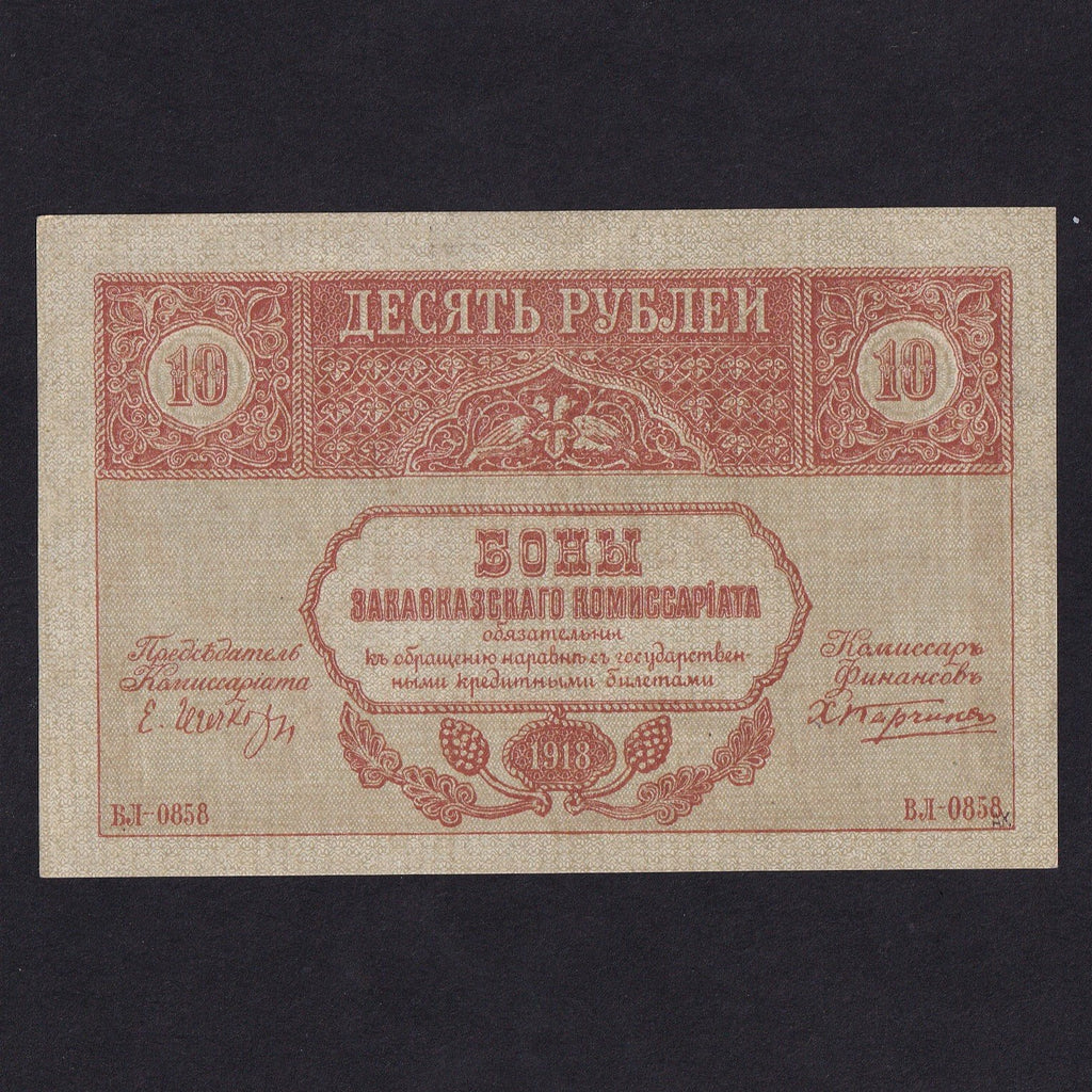 Russia (PS.604) Transcaucasia, 10 Rubles, 1918, Transcaucasian Commissariat, EF