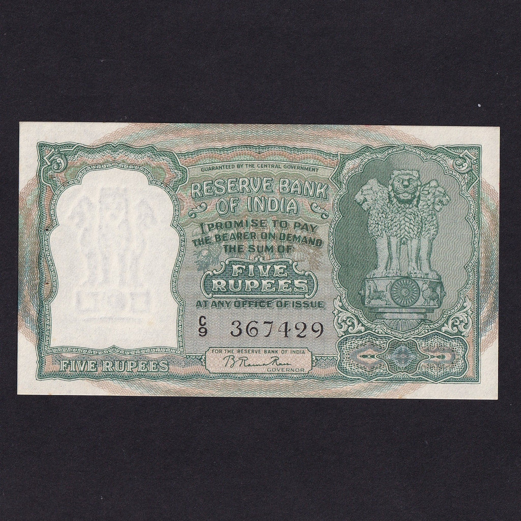 India (P32) 5 Rupees, ND, signature 72, serial centre of note, C/9 367429, normal staple holes, Good EF