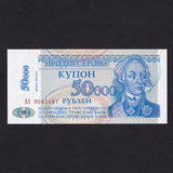 Transnistria (P30) 50,000 Rubel on 5 Rublei, 1996, UNC