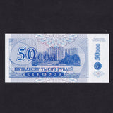 Transnistria (P30) 50,000 Rubel on 5 Rublei, 1996, UNC