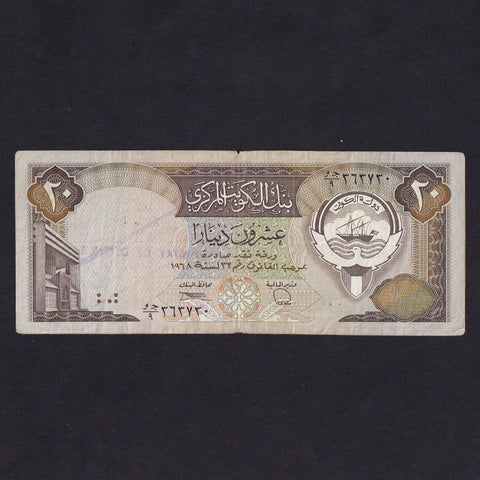 Kuwait, 20 Dinar, Gulf War contraband, spoils of war taken from Iraqi POWs, canceled by the Ministry of Defence and payment refused, no.323730, very rare, these notes were auctioned off by MOD in the 1990s, we recorded 4 notes, VG