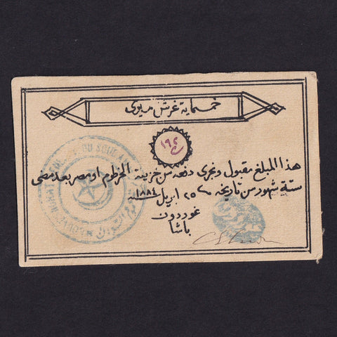 Sudan (PS106a) Siege of Khartoum, 500 Piastre, 1884, hand signed by General Gordon, note no.194, on linen backed card (much rarer), Good EF