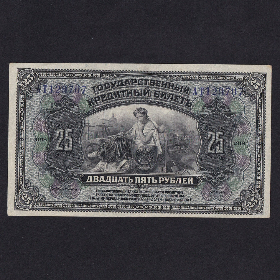 Russia (PS1213) East Siberia, Far Eastern Republic, 25 Rubles, 1918 (1920) red overprint reverse, EF