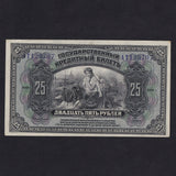 Russia (PS1213) East Siberia, Far Eastern Republic, 25 Rubles, 1918 (1920) red overprint reverse, EF